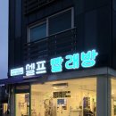 워시피플셀프빨래방김포 이미지