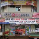 한양진축산 - 괴산군 괴산읍 | 한양진축산