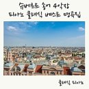 클래식월담