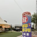 어식백세 | [부안 맛집] 블챌, 일기, 내돈내산 새우철 즐기기 새우먹으러 부안 왔새우~🦐 - 어식백세 추천