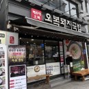 오복국밥 이미지