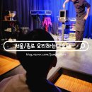 수리수리 마수리 매직쇼 | 대학로 아이랑 갈만한곳 마술공연 요리하는 마술사 서울