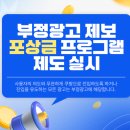 드림파트너스 | 쿠팡 파트너스 운영정책 위반 메일 AF6838309 부정광고 쿠팡 잘못