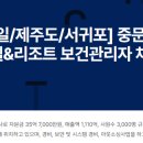 (주)조은시스템