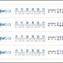 선우세무회계 이미지