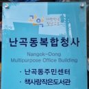 난곡동 책사랑 작은도서관 이미지