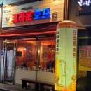크라운호프대구대천점 이미지