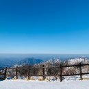 덕유산한의원 | 부산테마여행사 덕유산 등산과 다이어트 한의원 후기