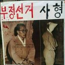 인간Ai 맹주성 교수, 경기도지사 부정선거 설명/ 윤석열은 부정선거 특검수사하라! 이미지