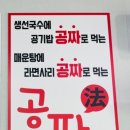 통큰메기생선국수 이미지