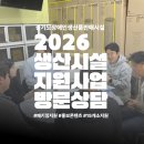 경기도장애인생산품판매시설 | 경기도장애인생산품판매시설, 민수시장 판로 개척을 위한 '현장 밀착 컨설팅' 실시!(패키징·홍보콘텐츠...