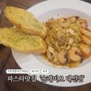 솔레미오 | [내돈내산]부산 서부경찰서 근처 파스타 맛집 &#39;솔레미오&#39;