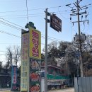 녹향원 | 고양 | 행주산성 한강뷰 백숙 맛집 녹향원