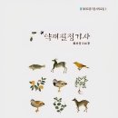 국사편찬위원회 | 국사편찬위원회가 구축한 DB-대마도 종가 문서 자료집