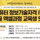 ITQ 자격과정(엑셀) 이미지