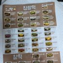 부강세탁 | 창원떡 맛있는 곳 추천 돌떡 백일떡 답례떡 전문 '아이엠떡' 택배 배송 받은 후기