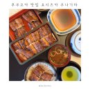 5680 | 후쿠오카 장어덮밥 우나기동 맛집 요시즈카 우나기야 | 주말 오픈런 웨이팅 후기