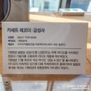 종로 놀거리 세운상가 전자박물관