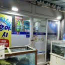 참바다도매횟집