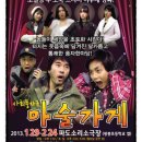 파도소리 소극장 이미지