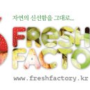 후레쉬팩토리 이미지