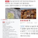 밥도둑‼️군산 풀치조림 판매! 이미지