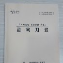 초록동협동조합