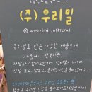 20260830(일) 주행경로. 도시락. 짐싣기. 농부일상. 마르쉐@서초 햇밀장. 완판. 자봉. 퇴비. 저녁식사. 이미지