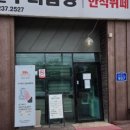 농부아저씨닭치기