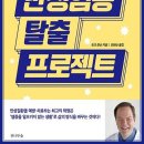 만성질환이 역병처럼 확산하게 된 이유? 이미지