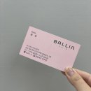 발린헤어