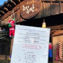 효미주막