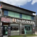 할매손충무김밥 신만덕점 | 통영 충무김밥 맛집 원조3대할매김밥, 직접 먹어본 후기