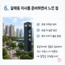 갈매유치원 | 신생아특례대출, 1주택자들이 반드시 알아야 하는 것! 일반주담대→대환 후기 정리