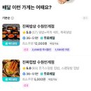 댕이밥상 | 수원시청역 인계동 컵밥 맛집&#34; 진짜밥상진짜컵밥 포장후기