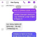 파업 안하는 의대 교수 협박하는 전공의 문자.jpg 이미지