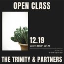 더트리니티앤파트너스