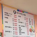 부자낙지마을