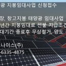 청호태양광발전소 네이버블로그