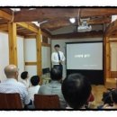 남양특장 | (2015.09.01) 북성재 문화 강좌 - 서재에 살다(조선지식인 24인의 서재 이야기) 박철상 선생님