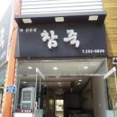 도움터어린이집 이미지