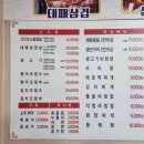 동양맛집 | 광주 마륵동 동양맛집 - 운천저수지 삽겹살맛집 가족 외식 후기