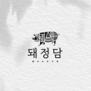 돼지의품격 이미지