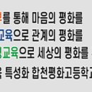 합천평화고등학교 이미지
