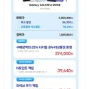 삼성전자로~삼성2로 96번길 | 삼성전자 감사페스티벌 디지털 온누리 상품권 신청 방법 (feat. 갤럭시 S26 울트라) - 어렵네요!!^^;;;