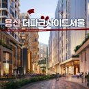 파크사이드호텔 이미지