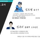 6월의 무료테스트 진행중!!!!!!!많은사람이 선택하는 학원은 분명 이유가 있다!!!!!!!부천 명불허전 합격률 1위!!!!!!!부천송내역도보5분 창공체대입시 이미지