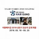 K헤어 미용실 이미지
