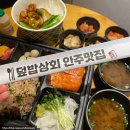 덮밥상회 안주맛집 이미지