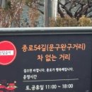 종로52길 이미지